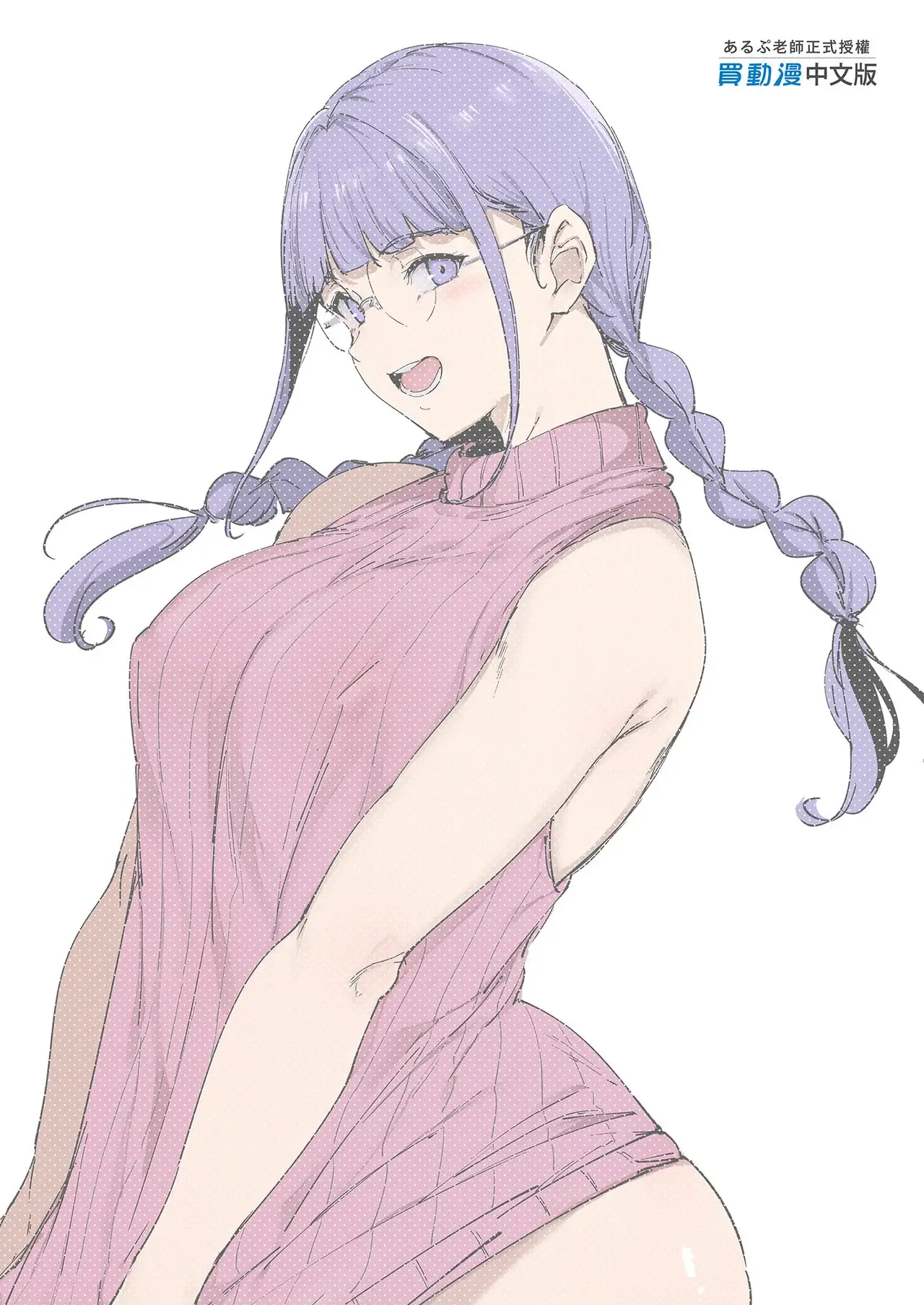 Hentai Manga Comic-Sex with My Otaku Friend is Mind-blowing: Miyoshi's Turn-Read-23